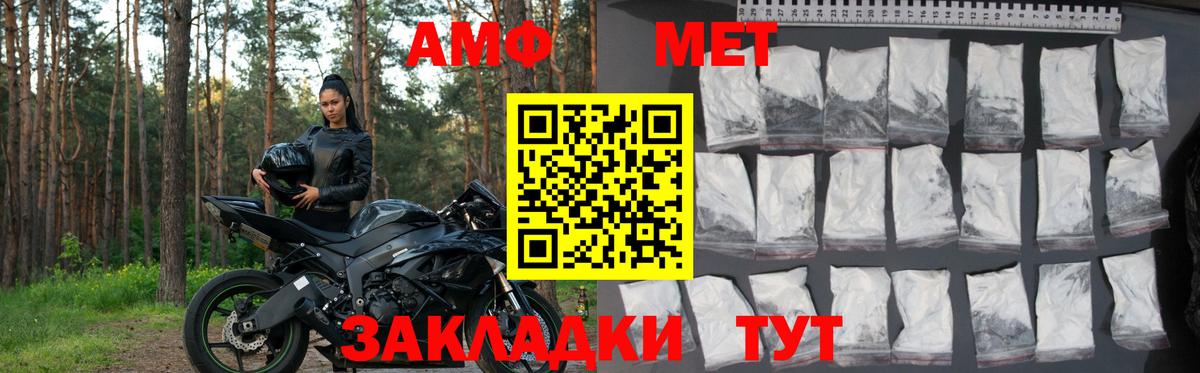 Лесозаводск  АМФЕТАМИН  Вход с VPN  Амфетамин Розовый 
