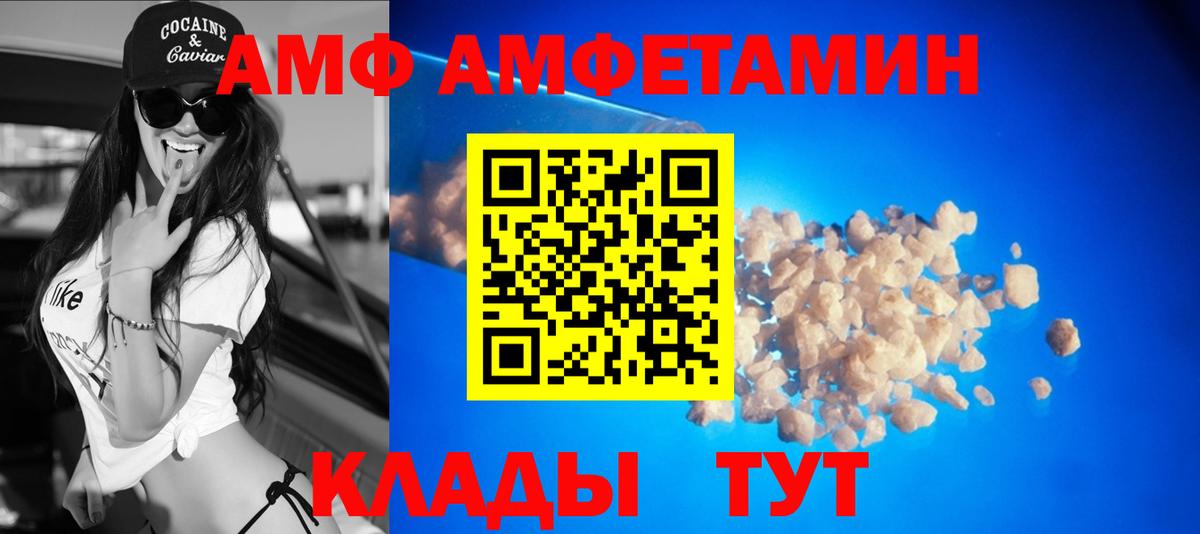 Amphetamine 97% Лесозаводск