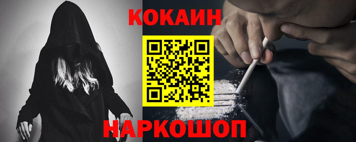 COCAIN Боливия Лесозаводск