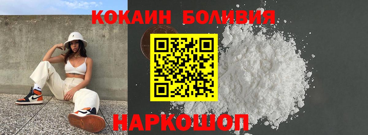 COCAIN Fish Scale  Cocaine Эквадор  Вход с VPN  Лесозаводск 