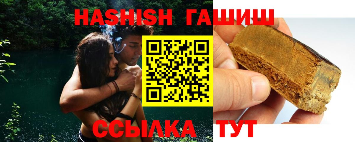 Лесозаводск  ГАШ AMNESIA HAZE  продажа наркотиков  Вход с VPN  ГАШ хэш 