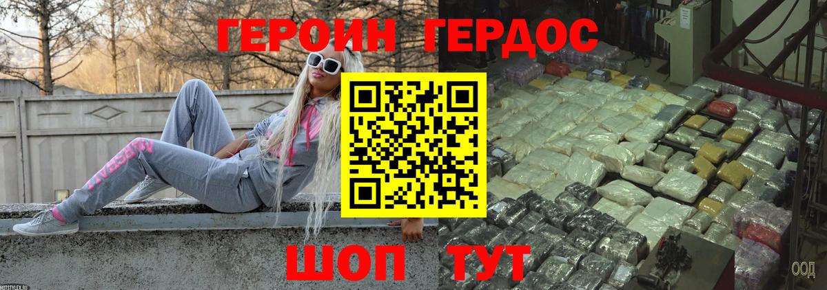 Героин герыч Лесозаводск