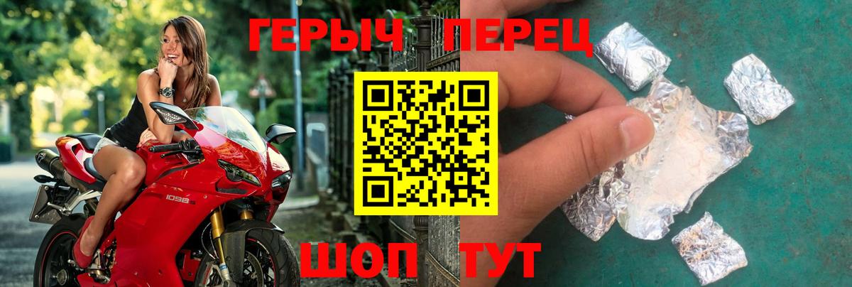 Героин  Вход с VPN  Лесозаводск  ГЕРОИН герыч 