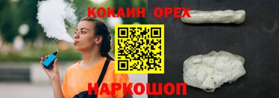 кокаин VHQ Чебоксары