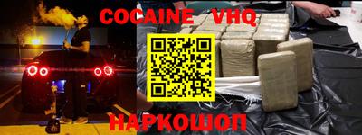 кокаин VHQ Чебоксары