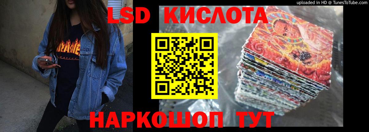 Лсд 25 экстази кислота  ЛСД экстази кислота  Лесозаводск  МЕГА рабочий сайт  Вход с VPN 