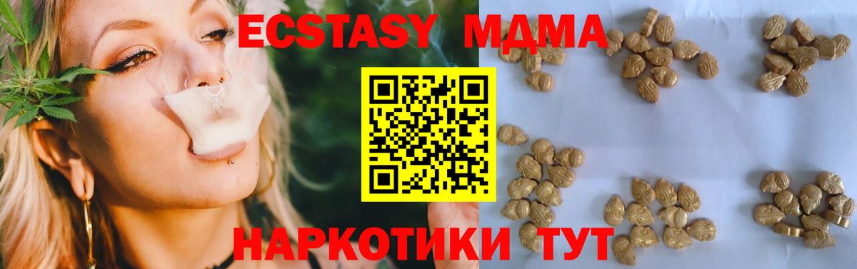 MDMA  MDMA VHQ  Вход с VPN  Лесозаводск 