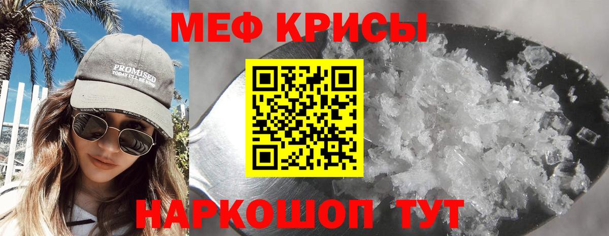 МЕФ mephedrone  МЕФ мука  МЯУ-МЯУ  МЕФ  Лесозаводск  Вход с VPN 