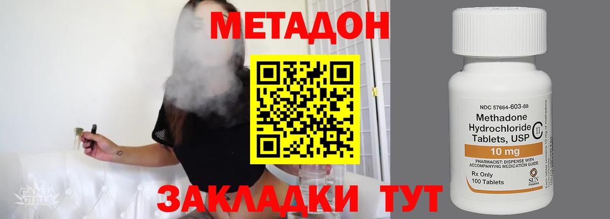 МЕТАДОН VHQ  МЕТАДОН белоснежный  Лесозаводск  Вход с VPN 
