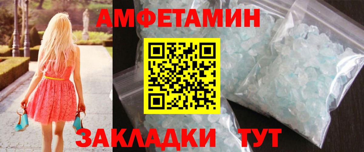 Метамфетамин винт Лесозаводск