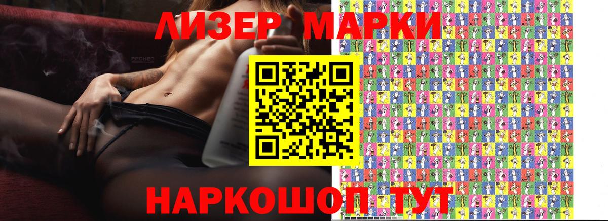 Марки NBOMe  Вход с VPN  Лесозаводск  Марки N-bome 1,5мг 
