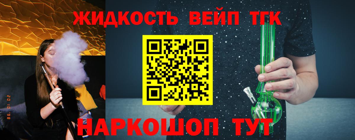 закладка  MEGA как войти  Вход с VPN  Дистиллят ТГК жижа  Лесозаводск  ТГК вейп с тгк 