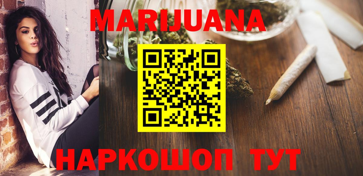 Бошки марихуана Ganja  Бошки марихуана индика  Лесозаводск  Вход с VPN  Конопля VHQ 